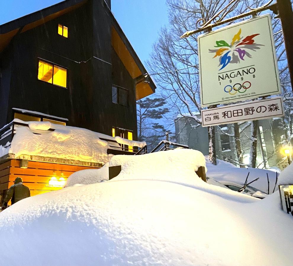 白馬パウダーマウンテン Hotel Hakuba Exterior photo